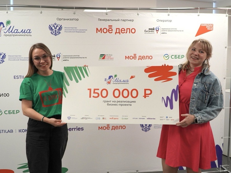 1,6 тысяч женщин приняли участие в программе «Мама-предприниматель» в 2025 году